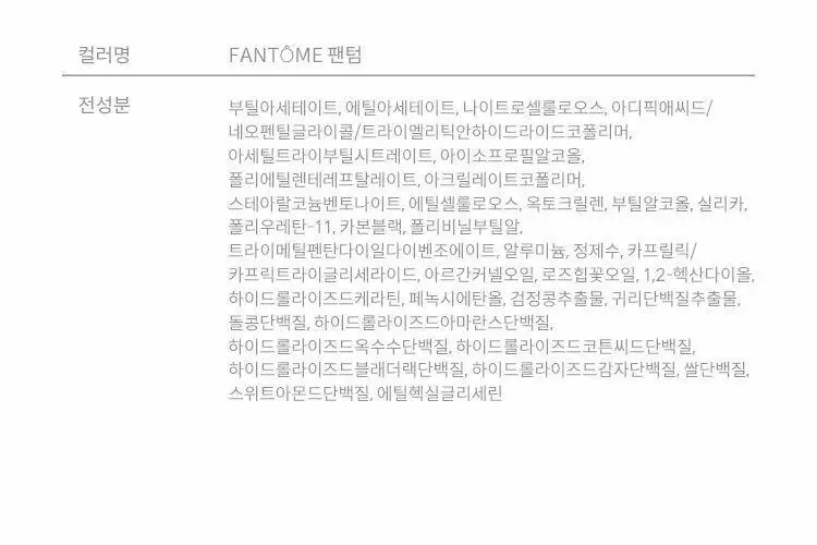 [아엠콘 PICK] 루에브르 베르니 10ml 6종 택 1 상세페이지 32